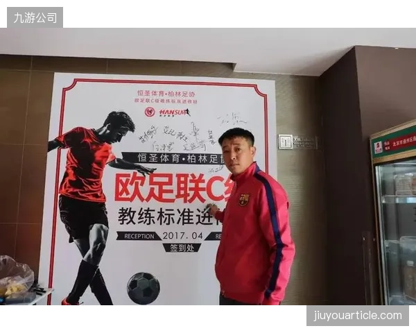 欧足联统计：职业俱乐部社区青训覆盖率，与其持证教练数量呈现0.9的强正相关